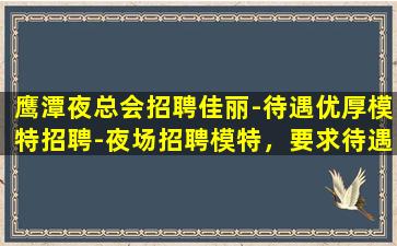 蚌埠酒吧招聘